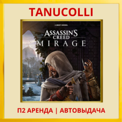 ☀️ Assassins Creed Mirage Мираж Assassin's (PS/PS4/PS5/RU) Аренда 7 сут