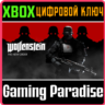 WOLFENSTEIN: THE NEW ORDER XBOX ONE/X|S  КЛЮЧ