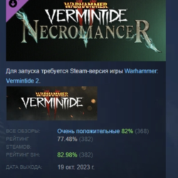 Warhammer: Vermintide 2 - Necromancer Career DLC АВТОДОСТАВКА STEAM РОССИЯ