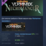 Warhammer: Vermintide 2 - Necromancer Career DLC АВТОДОСТАВКА STEAM РОССИЯ
