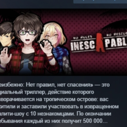 Inescapable: No Rules, No Rescue АВТОДОСТАВКА STEAM GLOBAL МГНОВЕННО ЛИЦЕНЗИЯ