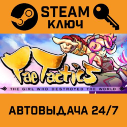 🔑Fae Tactics. STEAM-ключ Россия (Global)