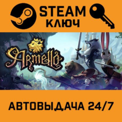 🔑Armello. STEAM-ключ Россия (Global)