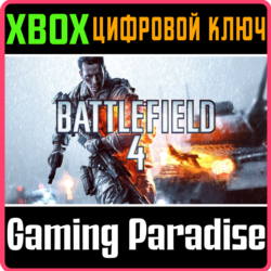 ❗BATTLEFIELD 4❗XBOX ONE/X|S🔑КЛЮЧ❗