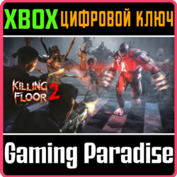 ❗KILLING FLOOR 2❗XBOX ONE/X|S🔑КЛЮЧ❗