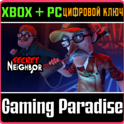 ❗SECRET NEIGHBOR❗XBOX ONE/X|S ПК🔑КЛЮЧ❗
