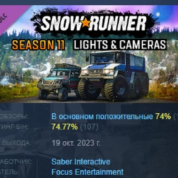 SnowRunner - Season 11: Lights & Cameras DLC АВТОДОСТАВКА STEAM РОССИЯ