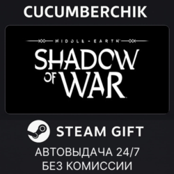 Middle-earth: Shadow of War STEAM GIFT AUTO RU МИР