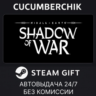 Middle-earth: Shadow of War STEAM GIFT AUTO RU МИР