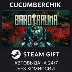 Barotrauma✅STEAM GIFT AUTO✅RU МИР