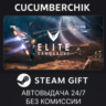 Elite: Dangerous STEAM GIFT AUTO RU МИР
