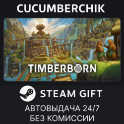 Timberborn✅STEAM GIFT AUTO✅RU МИР