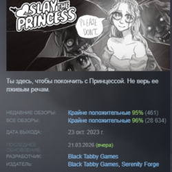 Slay the Princess — The Pristine Cut АВТОДОСТАВКА STEAM GLOBAL МГНОВЕННО ЛИЦЕНЗИЯ