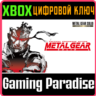 ❗METAL GEAR SOLID - MASTER COLLECTION VERSION❗XBOX🔑🔑