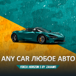 ЛЮБОЙ АВТОМОБИЛЬ     FORZA HORIZON 5    XBOX/STEAM/PC