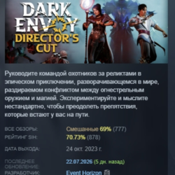 Dark Envoy АВТОДОСТАВКА STEAM GLOBAL МГНОВЕННО ЛИЦЕНЗИЯ