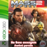 Mass Effect 2 (XBOX | ЛЮБОЙ АККАУНТ)