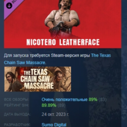 The Texas Chain Saw Massacre - Nicotero Leatherface АВТОДОСТАВКА STEAM GLOBAL МГНОВЕН