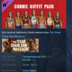 The Texas Chain Saw Massacre - Connie Outfit Pack 1 РФ АВТОДОСТАВКА STEAM GLOBAL МГНО