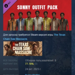 The Texas Chain Saw Massacre - Sonny Outfit Pack 1 РФ АВТОДОСТАВКА STEAM GLOBAL МГНОВ