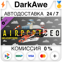 Airport CEO - Helicopters DLC STEAM•RU ⚡️АВТО 💳0%