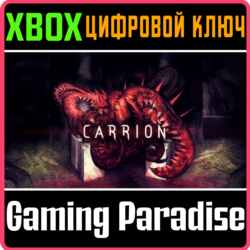 ❗CARRION❗XBOX ONE/X|S🔑КЛЮЧ❗