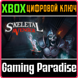 ❗SKELETAL AVENGER❗XBOX ONE/X|S🔑КЛЮЧ❗