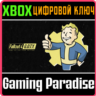 FALLOUT 4: GAME OF THE YEAR EDITION XBOX ONE/X|S  КЛЮЧ