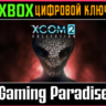 XCOM 2 COLLECTION XBOX ONE/X|S  КЛЮЧ