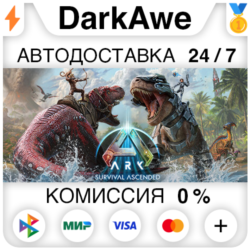 ARK: Survival Ascended STEAM•RU ⚡️АВТОДОСТАВКА 💳0%