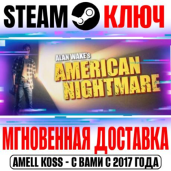 ⚫Alan Wake's American Nightmare Steam Ключ РФ СНГ