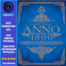 Anno 1800 Annoversary Edition | Ubisoft PC
