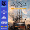 Anno 1800 Gold Edition | Ubisoft PC