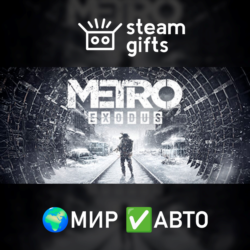 Metro Exodus МИР АВТО