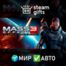 Mass Effect 3 (2012) МИР АВТО