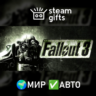 Fallout 3 Game of the Year Edition МИР АВТО