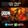 DOOM Eternal Year One Pass МИР АВТО