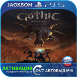 Gothic 1 Remake (PS5) RUS | Активация✅
