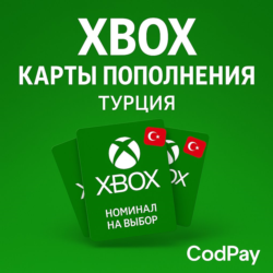 КАРТЫ ПОПОЛНЕНИЯ XBOX ТУРЕЦКИМИ ЛИРАМИ. ТУРЦИЯ TL