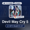 Devil May Cry 5 (Steam Ключ) МИР (Не все страны)   ПОДАРОК