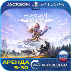 Horizon Zero Dawn Complete (PS4/PS5) RUS | Аренда🔰