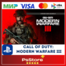 MWIII | Call of Duty: Modern Warfare 3  PS4 PS5  PS