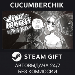 Slay the Princess✅STEAM GIFT AUTO✅RU МИР