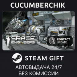 Space Engineers✅STEAM GIFT AUTO✅RU МИР