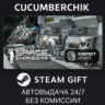 Space Engineers STEAM GIFT AUTO RU МИР