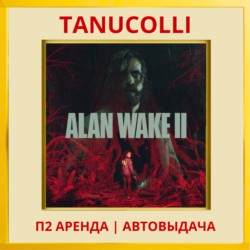 ☀️ Alan Wake 2 (PS5/RU) Аренда 7 дней