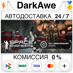 Space Engineers STEAM•RU ⚡️АВТОДОСТАВКА 💳0%