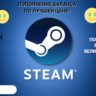 СТИМ ВЕЛИКОБРИТАНИЯ ПОДАРОЧНАЯ КАРТА КОШЕЛЬКА 24/7