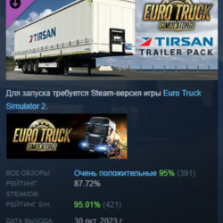 Euro Truck Simulator 2 - Tirsan Trailer Pack АВТОДОСТАВКА STEAM GLOBAL МГНОВЕННО ЛИЦЕ