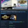 Euro Truck Simulator 2 - Tirsan Trailer Pack АВТОДОСТАВКА STEAM GLOBAL МГНОВЕННО ЛИЦЕ